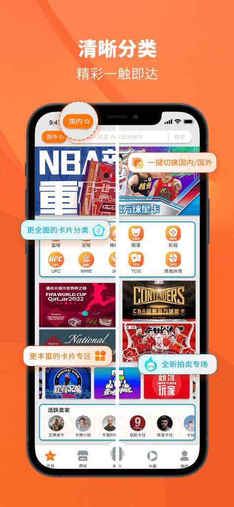 Interface do aplicativo móvel TC Card Collection apresentando várias categorias de cartas esportivas como NBA, CBA e Copa do Mundo FIFA.