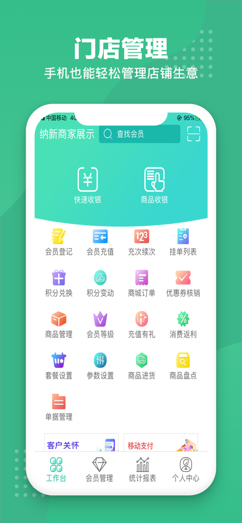 Mobile dashboard of the Merchant Cashier Treasure app showing various retail management and membership tools