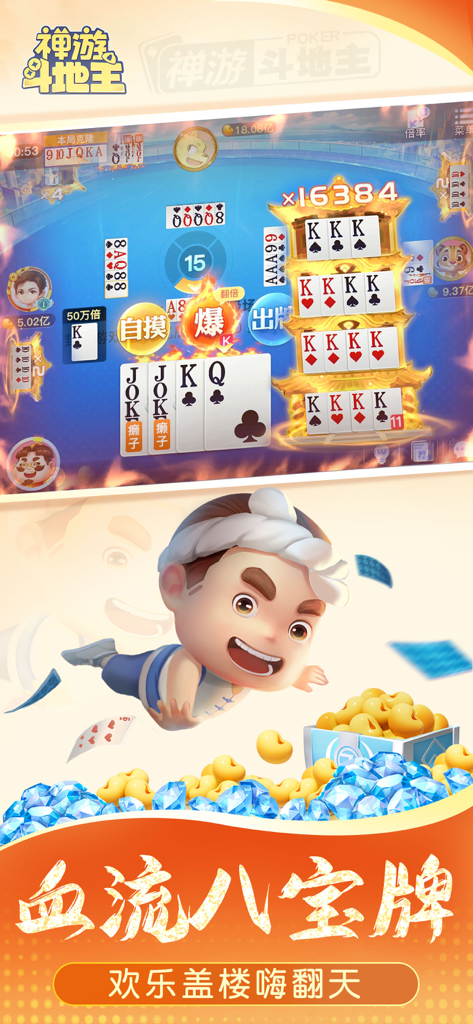 禅游斗地主-官方正版 - Captura de pantalla del juego Zenjoy Dou Dizhu con un personaje 3D y multiplicador de puntuación alta en una torre de cartas doradas