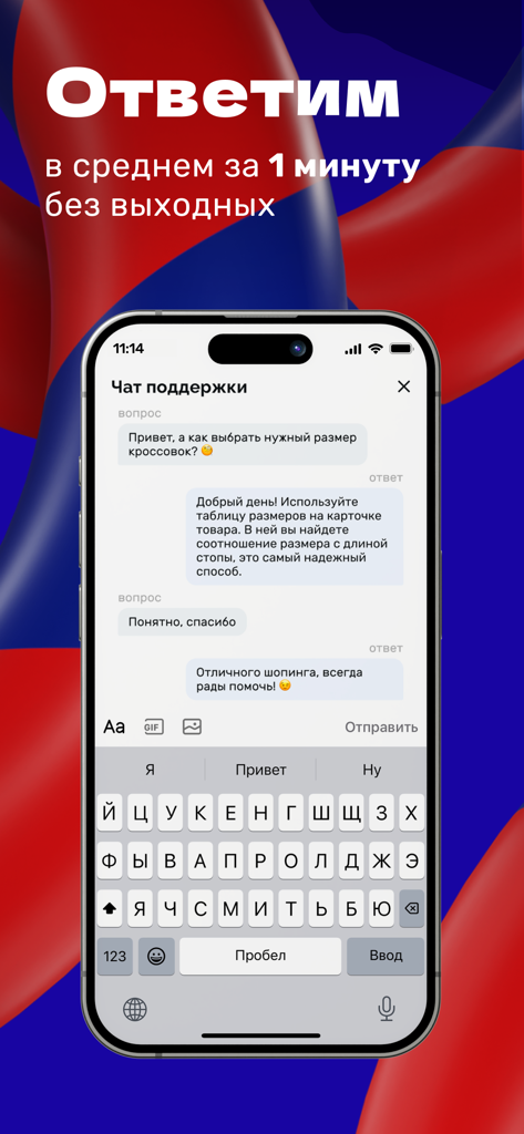 Uma tela de celular mostrando o chat de suporte ao cliente do aplicativo USmall com uma mensagem sobre tempos de resposta de 1 minuto e uma conversa sobre tamanhos de produtos.