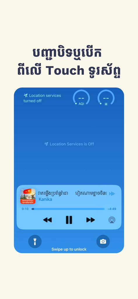 Ebook Cambodia - Ebook Cambodia app lock screen showing a Khmer language audio podcast player interface