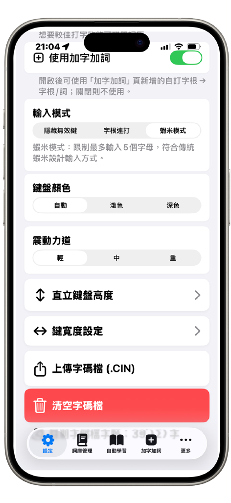 Pantalla de configuración de la aplicación nothingIME para la personalización del método de entrada del teclado Cangrejo Antártico.