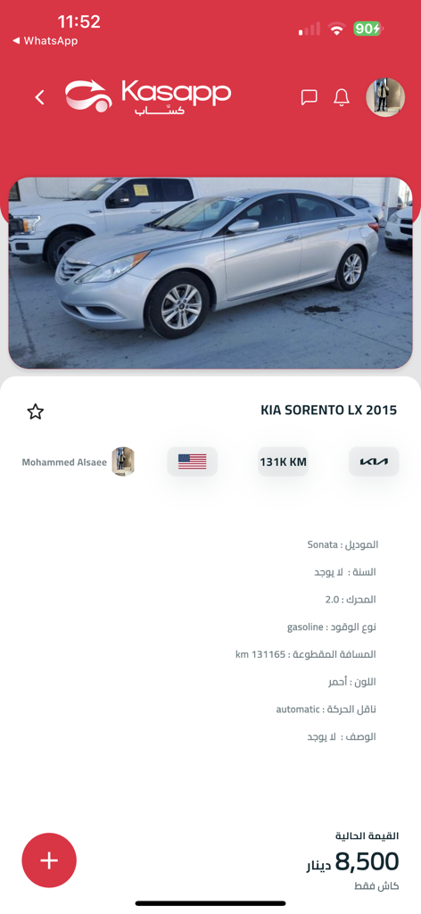 كـسّاب - A car listing on the Kasapp mobile app featuring a silver sedan with technical details and price in Libyan Dinars.