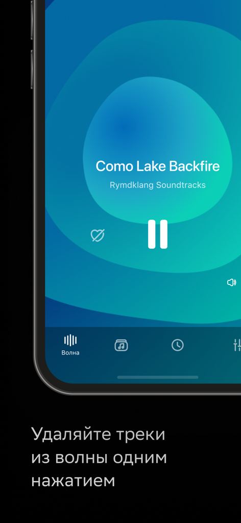 Interface of the Zvuk Business app showing music player controls for background audio management