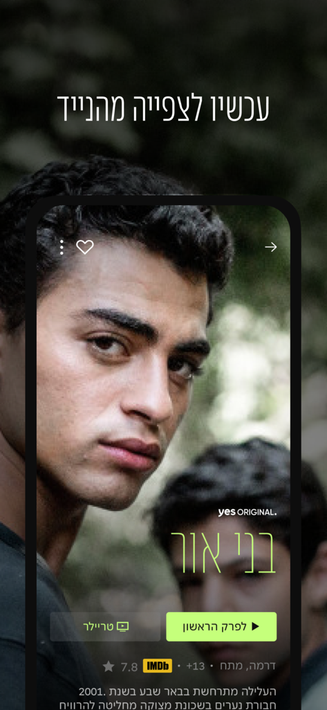 Capture d'écran de l'interface de l'application yes+ présentant la série israélienne originale Bnei Or avec les boutons lecture et bande-annonce