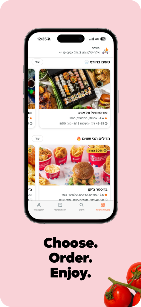 Just Eat Israel Food Delivery - Interfaz de la aplicación móvil Just Eat Israel que muestra varias opciones de comida de restaurantes