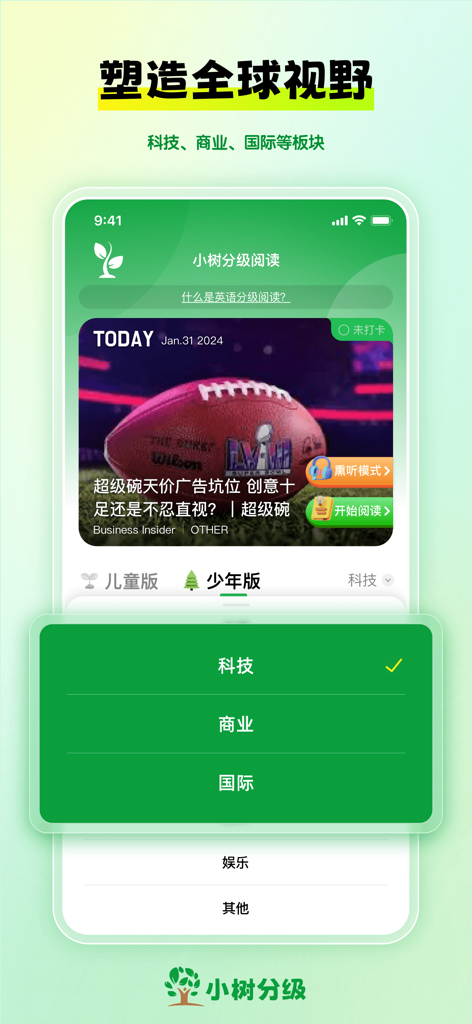 小树分级-时文英文新闻，考试同源外刊 - Oberfläche der Little Tree Leveling App, die einen Nachrichtenartikel über den Super Bowl und ein Menü mit globalen Nachrichtenrubriken wie Wissenschaft und Wirtschaft zeigt