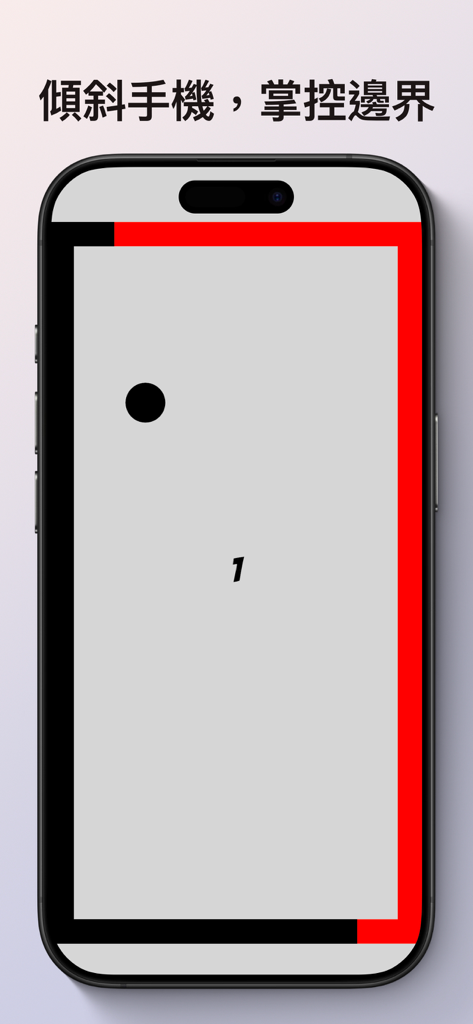 Black.Red - Gameplay minimaliste de l'application Black.Red présentant une balle noire et des murs associant les couleurs.