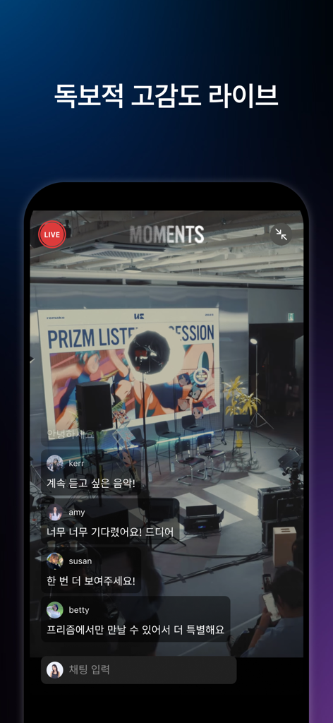 프리즘 (PRIZM) - 프리미엄 호텔, 여행 - A high-sensitivity live stream broadcast of an exclusive event on the PRIZM mobile app interface.