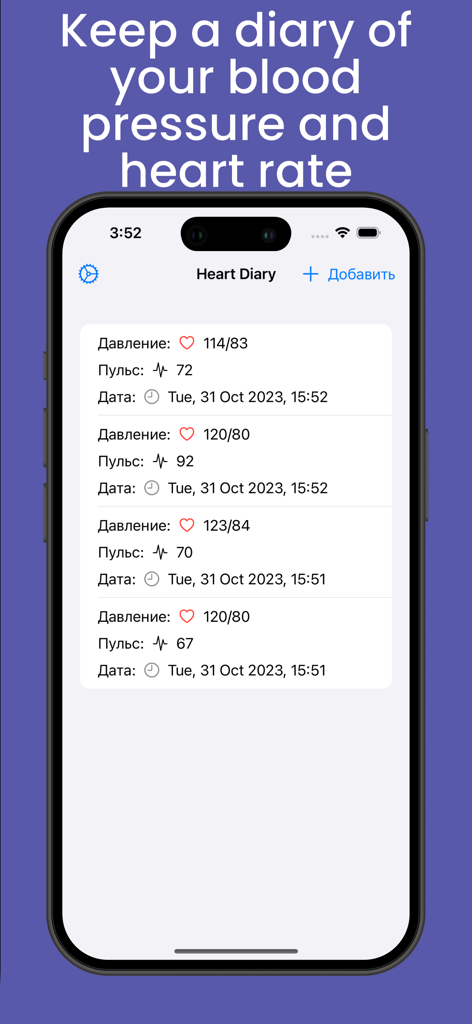 Heart Diary - Monitor health - Medical App | MWM