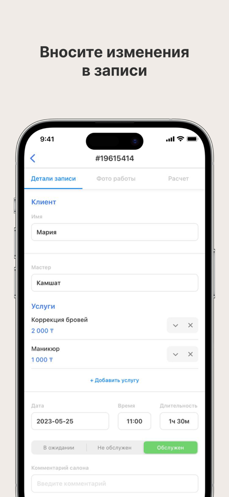 Detaillierte Terminansicht in der Zapis Partner App zur Verwaltung von Salon Buchungen und Kundeninformationen