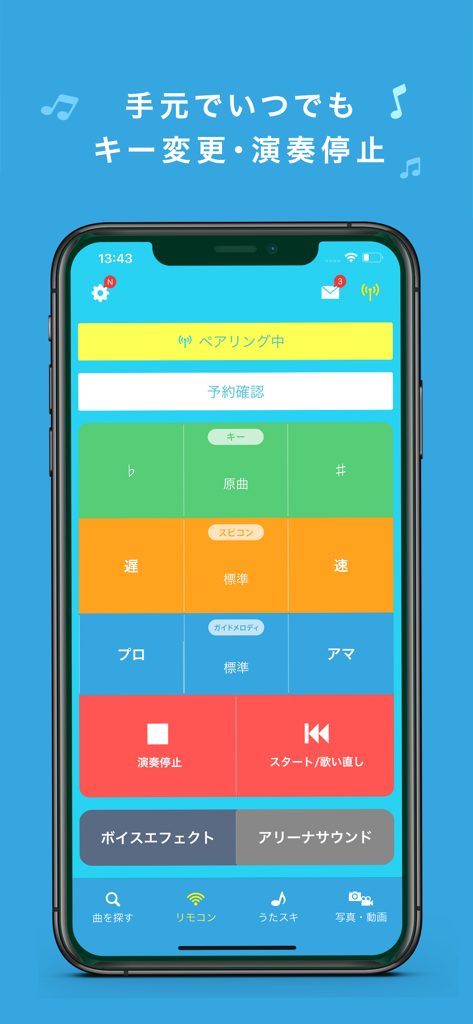 Smartphone screen showing the Kyoku Navi JOYSOUND app remote control interface for karaoke machines.