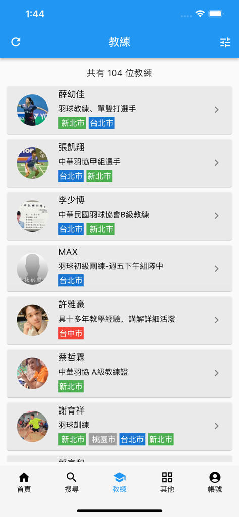 羽球拼圖 - Badminton Puzzle app interface displaying a list of available badminton coaches with their credentials and cities.