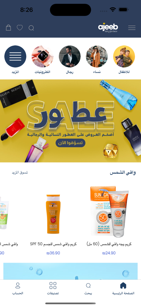 AJEEB متجرعجيب | Shop Extraordinary & Unique Global Finds