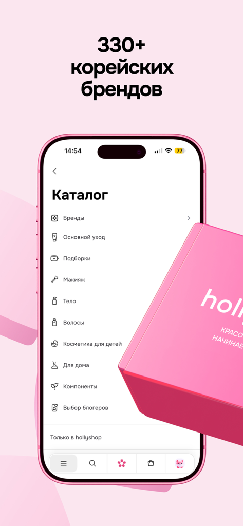 Mobile App-Bildschirm von Hollyshop, der den Katalog für koreanische Schönheitsmarken und eine charakteristische pinke Versandbox zeigt.