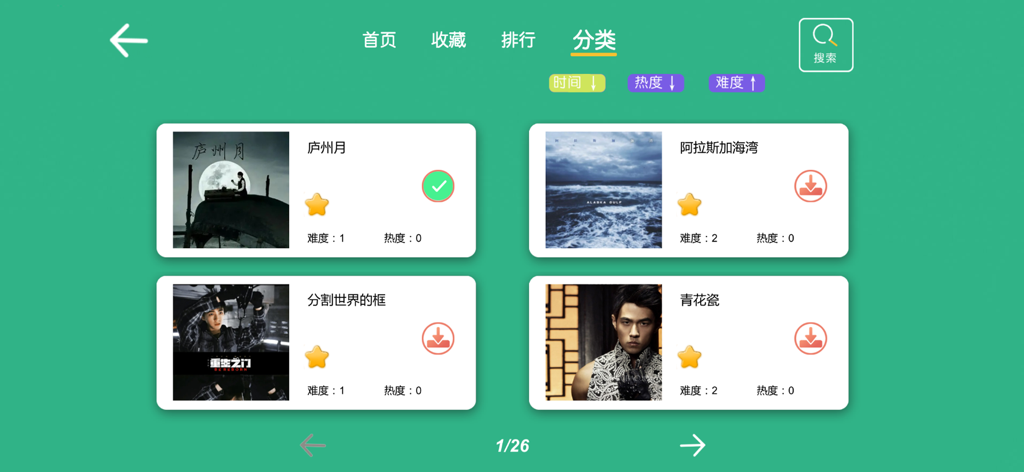 Jooleer Kalimba - Song selection interface of the Jooleer Kalimba app showing various tracks with difficulty and popularity levels.