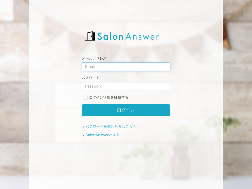 SalonAnswer - SalonAnswer mobile app login interface with email and password input fields