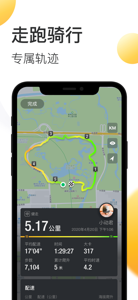 Mobile App-Oberfläche, die eine GPS-getrackte Wanderroute auf einer Karte mit Fitnessdaten wie Schritten und Distanz anzeigt