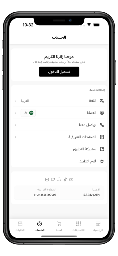 مارسيل marsil - The account and settings screen of the Marsil mobile app in Arabic.