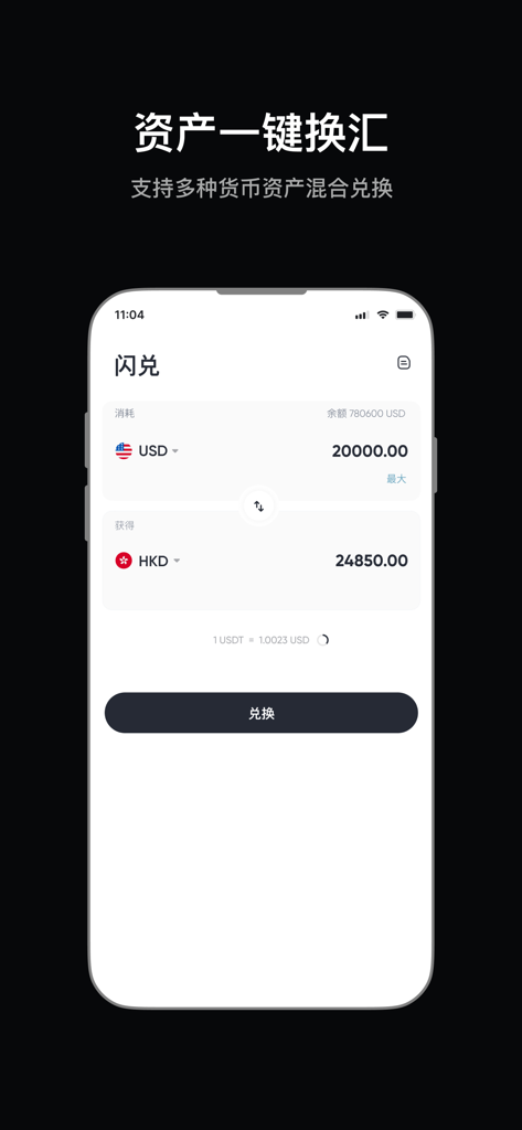 Interfaccia di cambio rapido BiyaPay per la conversione di valuta da USD a HKD