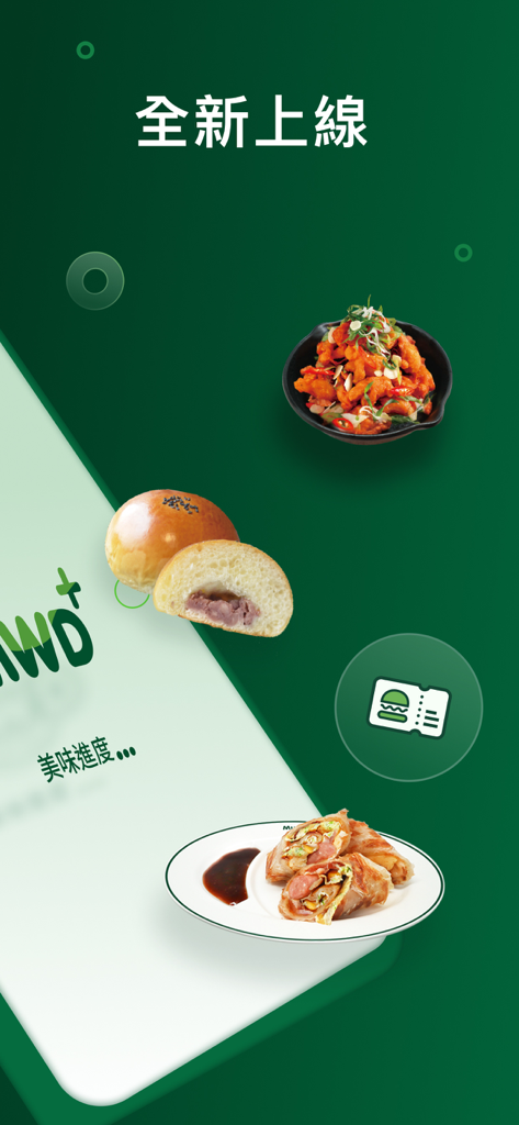 My Warm Day App Startbildschirm mit Bildern eines scharfen Hühnchengerichts, eines roten Bohnenbrötchens und Eierrollen auf grünem Hintergrund.