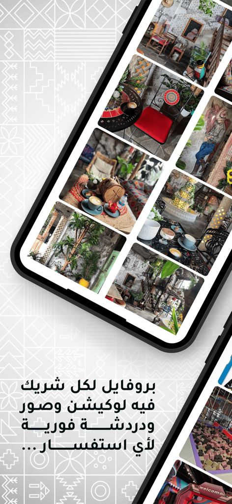 ويكند ماب | WEEKEND MAP - Weekend Map app screen showcasing a photo gallery of local cafes and tourist attractions in Saudi Arabia