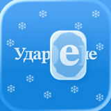 Ударение – подготовка к ЕГЭ