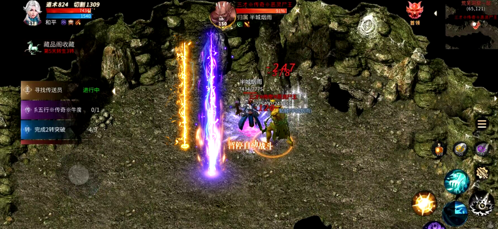 龙城传记 - Captura de pantalla del juego Dragon City Biography que muestra a un personaje luchando contra un jefe en una cueva oscura con efectos mágicos brillantes