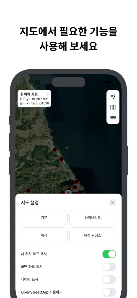 Mobile app screen showing map configuration options including satellite view and coordinate display for emergency navigation in Korea.