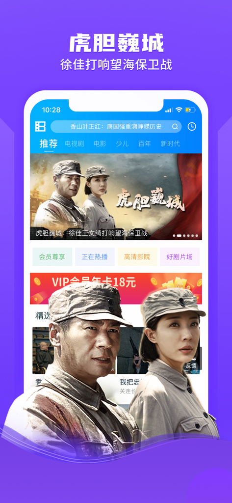 Interface de l'application BaoFeng Player montrant des films et des séries dramatiques chinoises