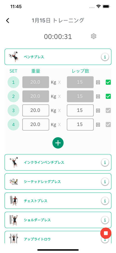 TRESUL - トレスル - TRESUL app interface for tracking weight training sets, reps, and exercise duration