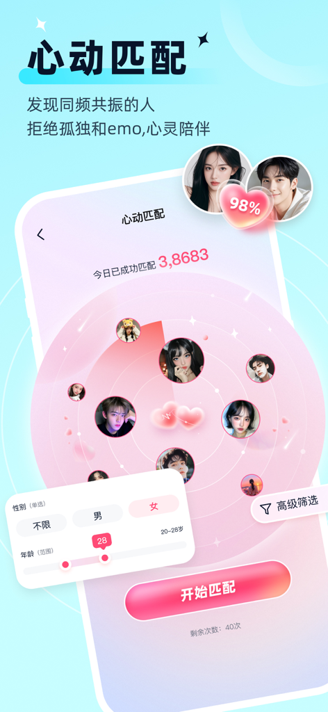 Siyu app Heartbeat Matching screen showing user profiles on a radar and a 98 percent match indicator