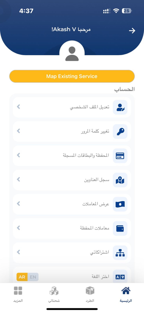 Interface de conta de usuário e configurações do aplicativo móvel QatarPost mostrando várias opções de serviço em árabe.
