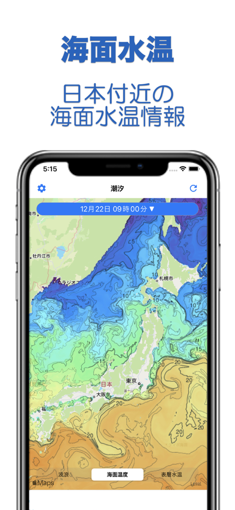 潮汐 - Tide - Sea surface temperature map around Japan on the Tide app interface