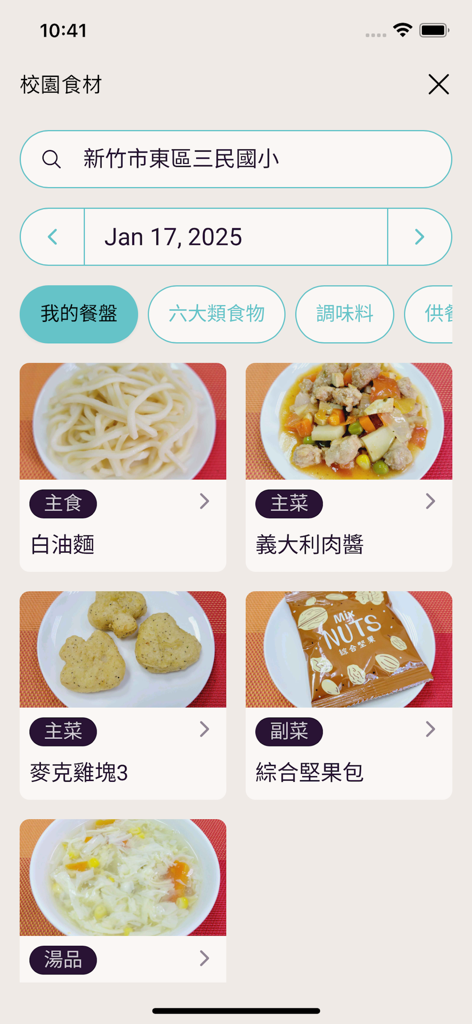 1Campus Next - A screen from the 1Campus Next app displaying a daily school lunch menu with photos of noodles, meat sauce, and nuggets
