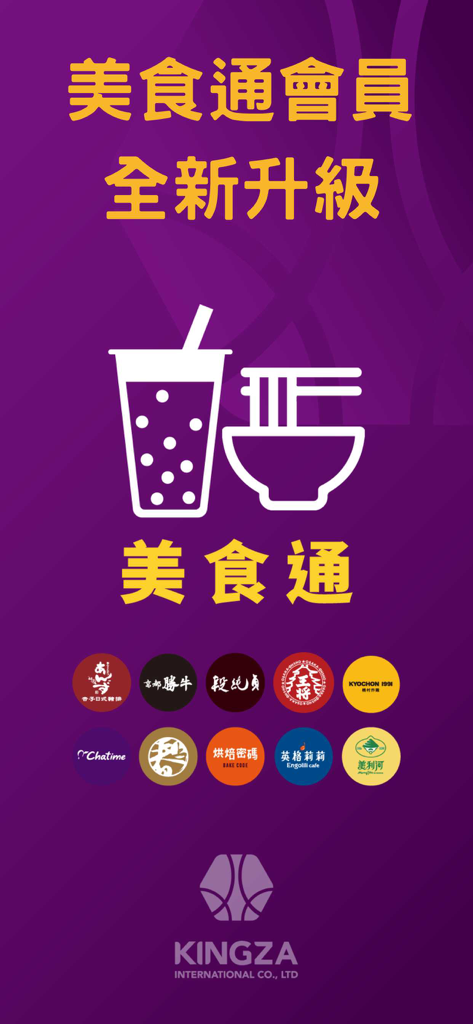 美食通 - Banner promocional do app Foodie Pass apresentando ícones de bubble tea e macarrão com logotipos de restaurantes parceiros