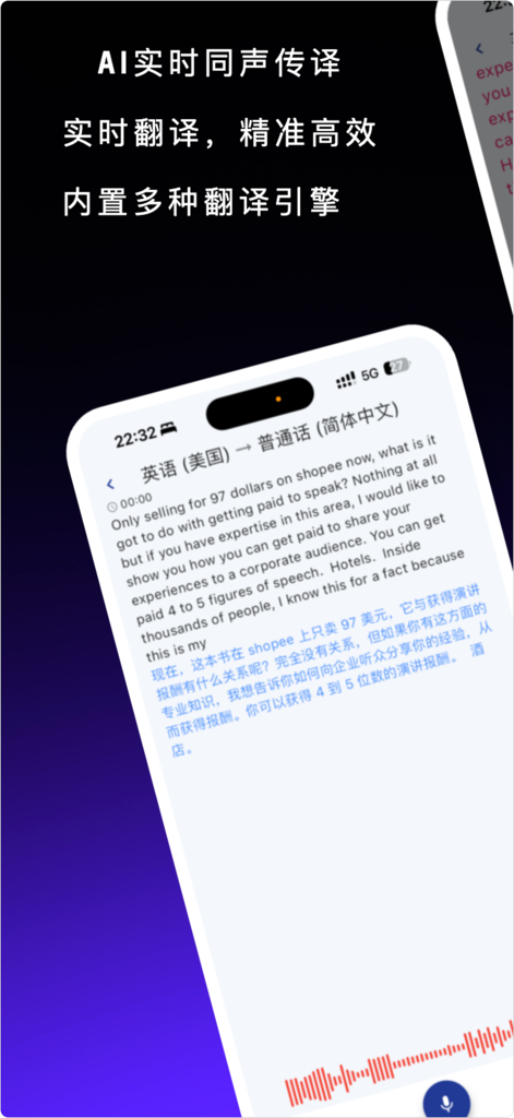 Precision Translator App zeigt Echtzeit-KI-Simultandolmetschen von englischer Sprache in chinesischen Text mit einer Audio-Wellenform.