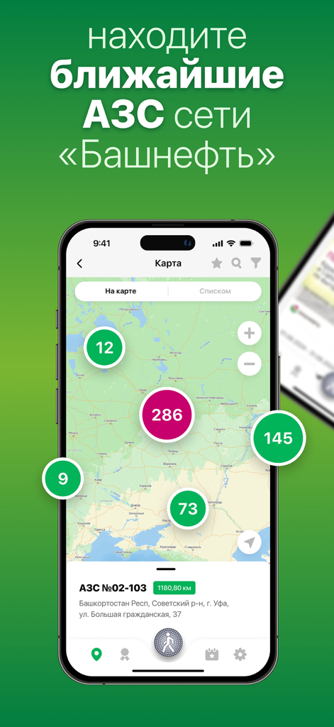 Башнефть АЗС - Interfaz del mapa de la aplicación móvil que muestra las ubicaciones de las gasolineras de Bashneft con marcadores de clúster y detalles de la estación