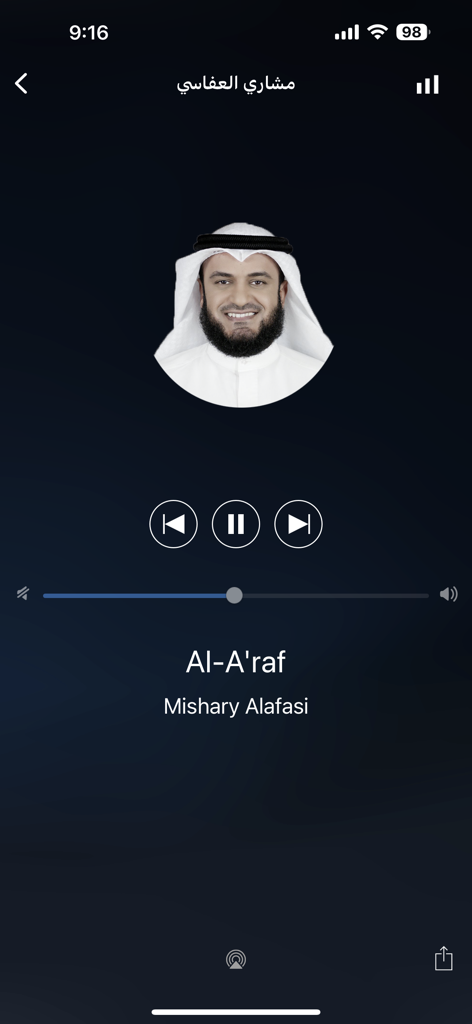 Interface du lecteur audio de l'application Quran Radio présentant le récitant Mishary Alafasi jouant la sourate Al-A'raf