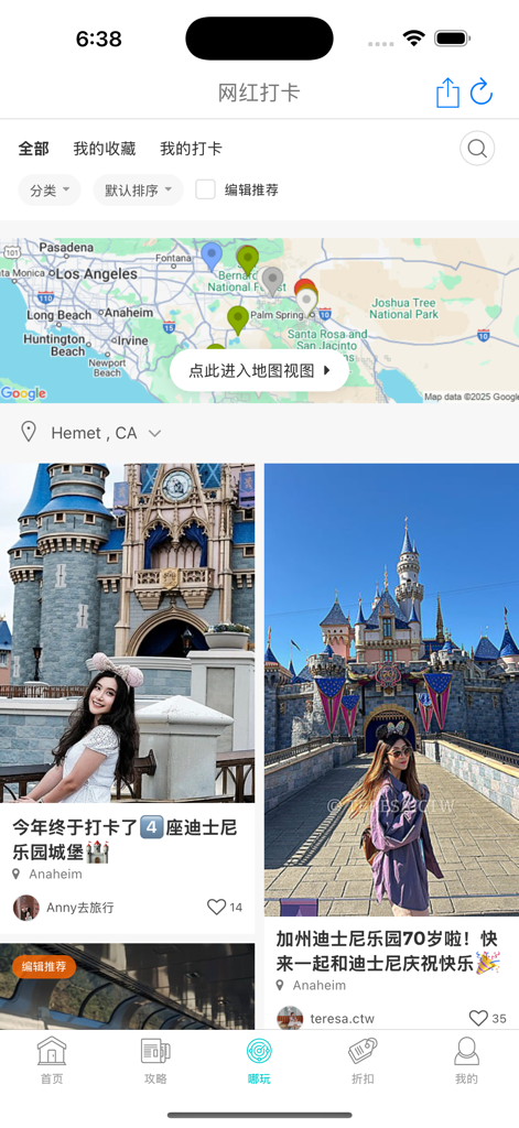 Guruin-App-Oberfläche mit einer Karte von Los Angeles und User-Check-ins im Disneyland mit Reiseführern auf Chinesisch.