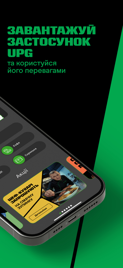 Smartphone mit der UPG-Mobile-App-Oberfläche für Treueprämien für Kraftstoff und Lebensmittel.