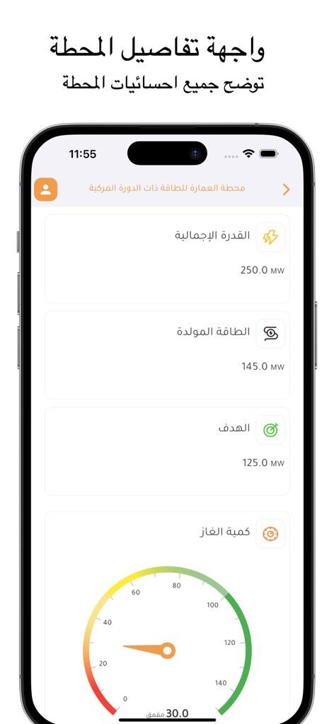 RAS Business Hub 모바일 앱 대시보드 (발전소 에너지 분석 및 운영 통계 표시)