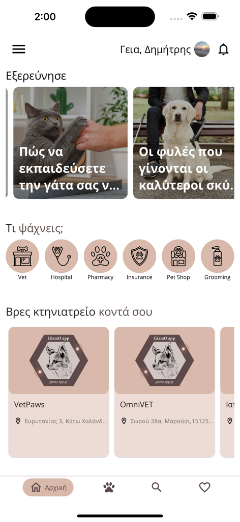GizmO app - Schermata principale dell'app GizmO che mostra categorie di servizi per animali domestici e un elenco di cliniche veterinarie locali