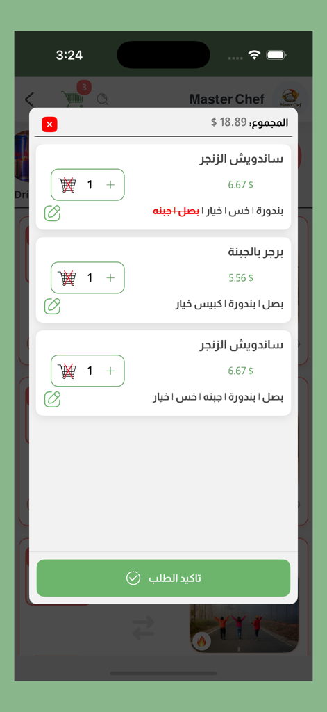 LBX Order - Interfaz de la aplicación móvil LBX Order que muestra un resumen del carrito de compras con un sándwich Zinger y una hamburguesa con queso en texto árabe y precios en USD