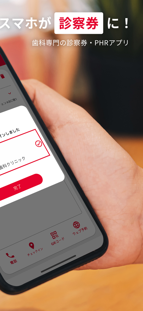 A hand holding a smartphone displaying the myDental app interface for digital dental clinic check-in