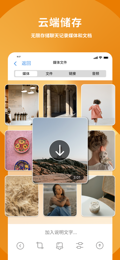 Interfaz de POP Top Chat que muestra almacenamiento en la nube para fotos, videos y documentos con una galería multimedia