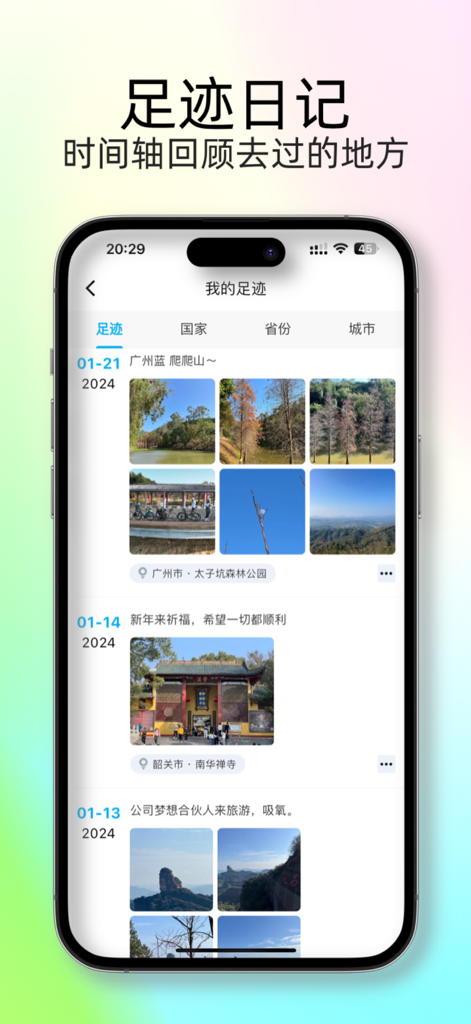 Mobile app interface displaying a chronological travel diary with photos and location tags