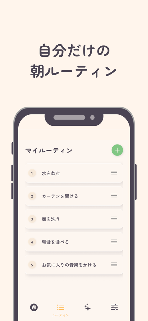 Hugmi（ハグミー） - Una pantalla de la aplicación Hugmi mostrando una lista de rutinas matutinas personalizadas con tareas sencillas de autocuidado en la aplicación Hugmi.