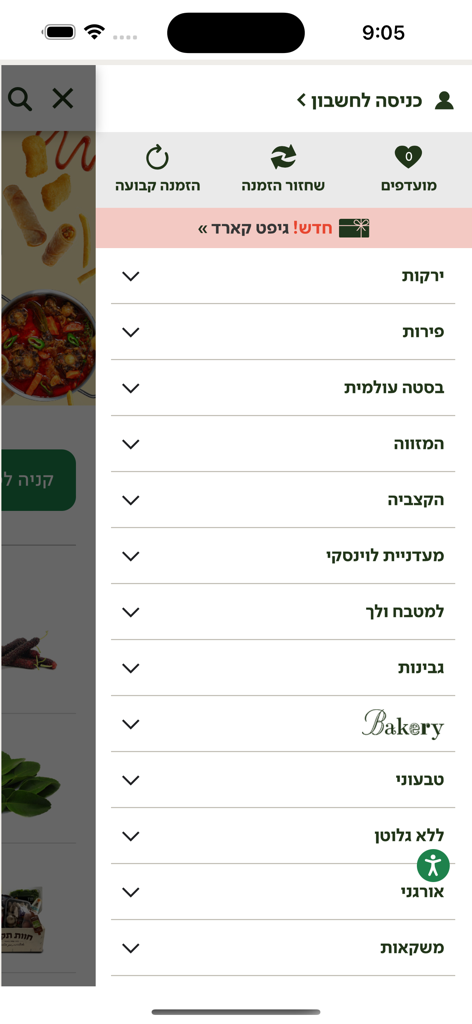 A mobile app menu listing various boutique grocery categories such as fresh produce, deli, and organic items