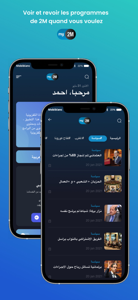 La interfaz de la aplicación móvil my2M mostrando artículos de noticias en árabe y opciones de repetición para la TV marroquí.